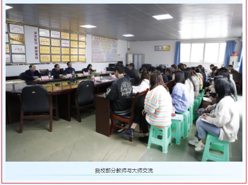 我?？埂按笫Υ淌?共谋学校建设新篇章”专题活动