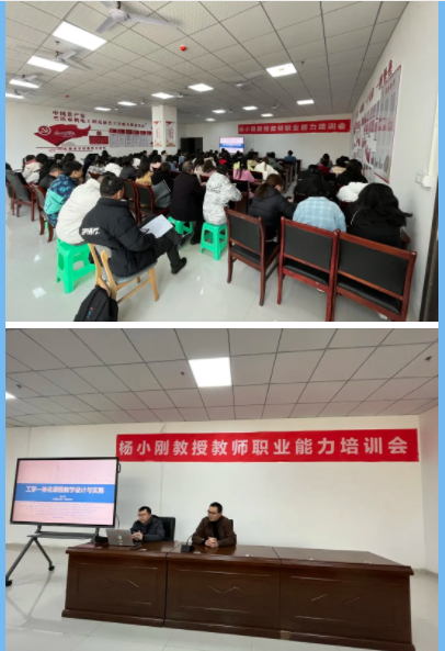 开新局,升内涵| 我校开展教师职业能力培训会