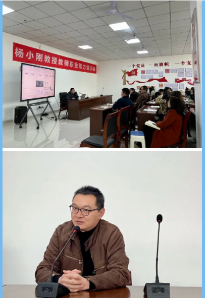 开新局,升内涵| 我校开展教师职业能力培训会